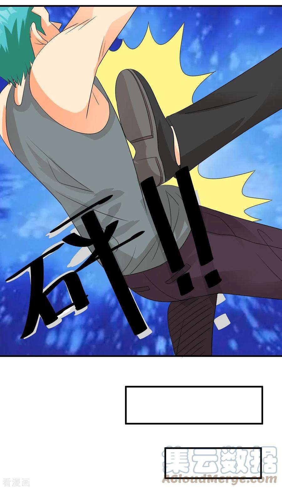 帝婿97话 你好像一条狗