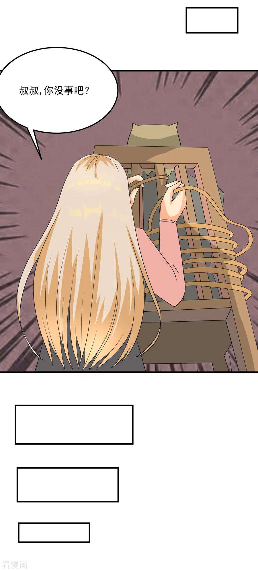 帝婿97话 你好像一条狗