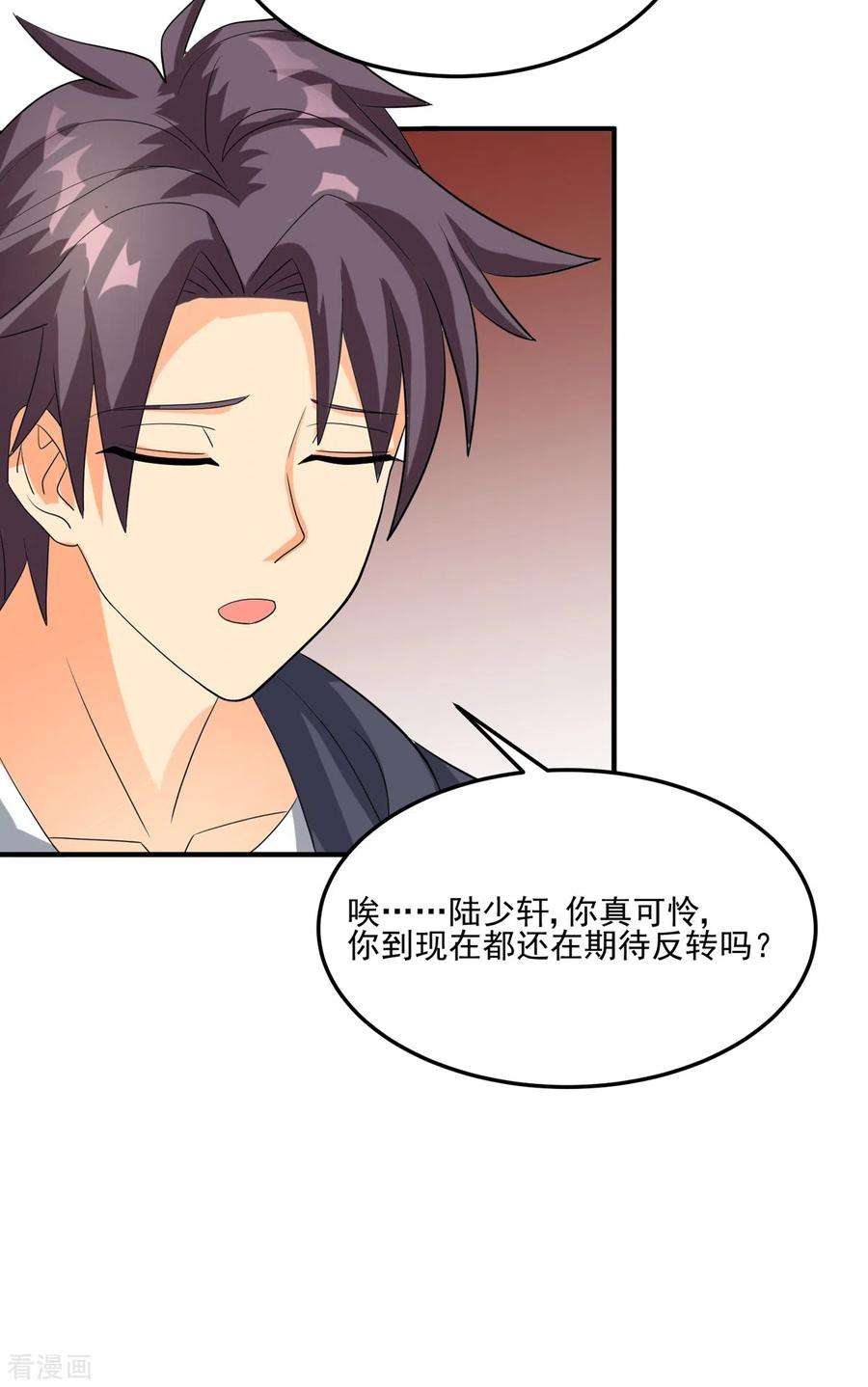 帝婿97话 你好像一条狗