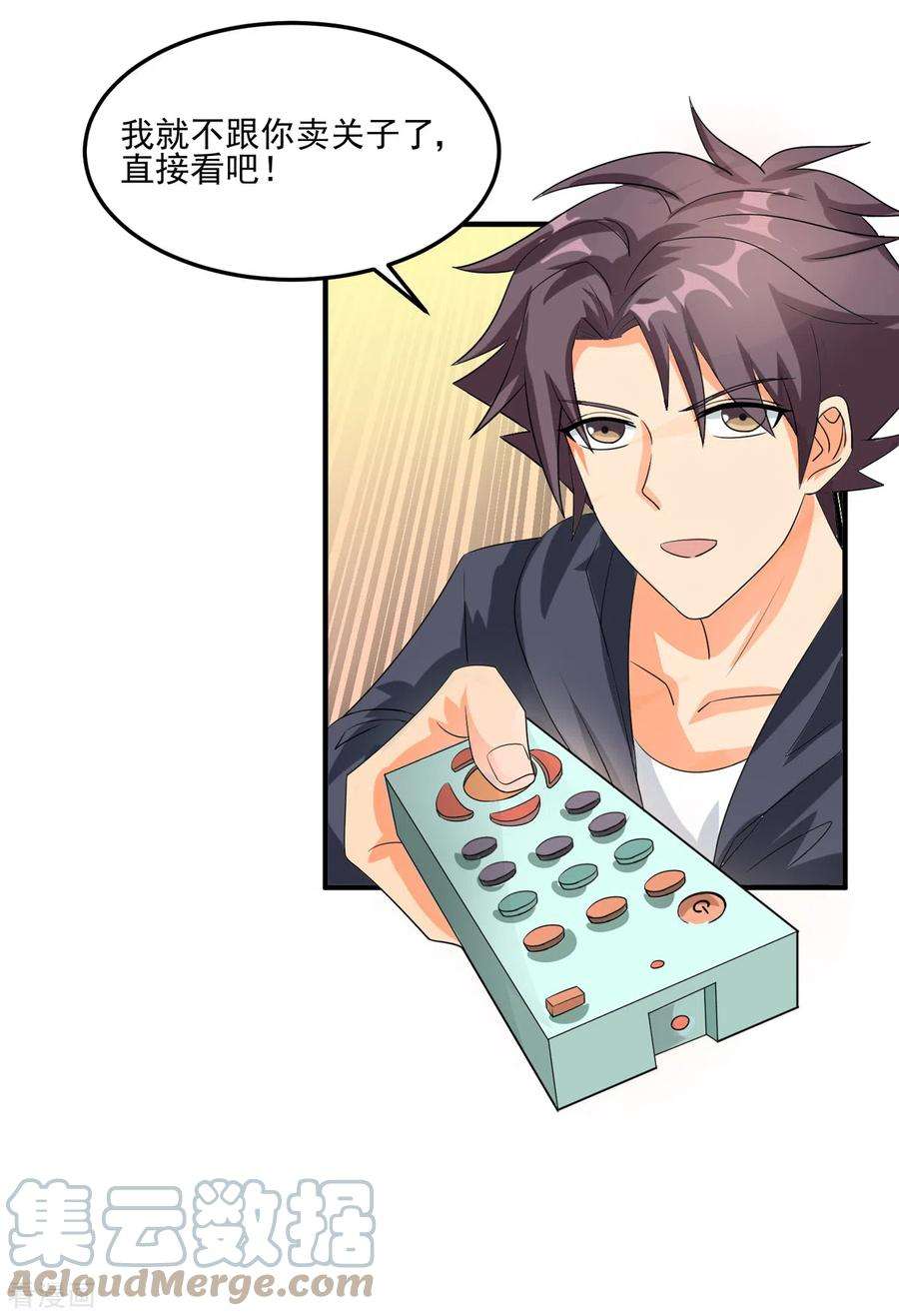 帝婿97话 你好像一条狗