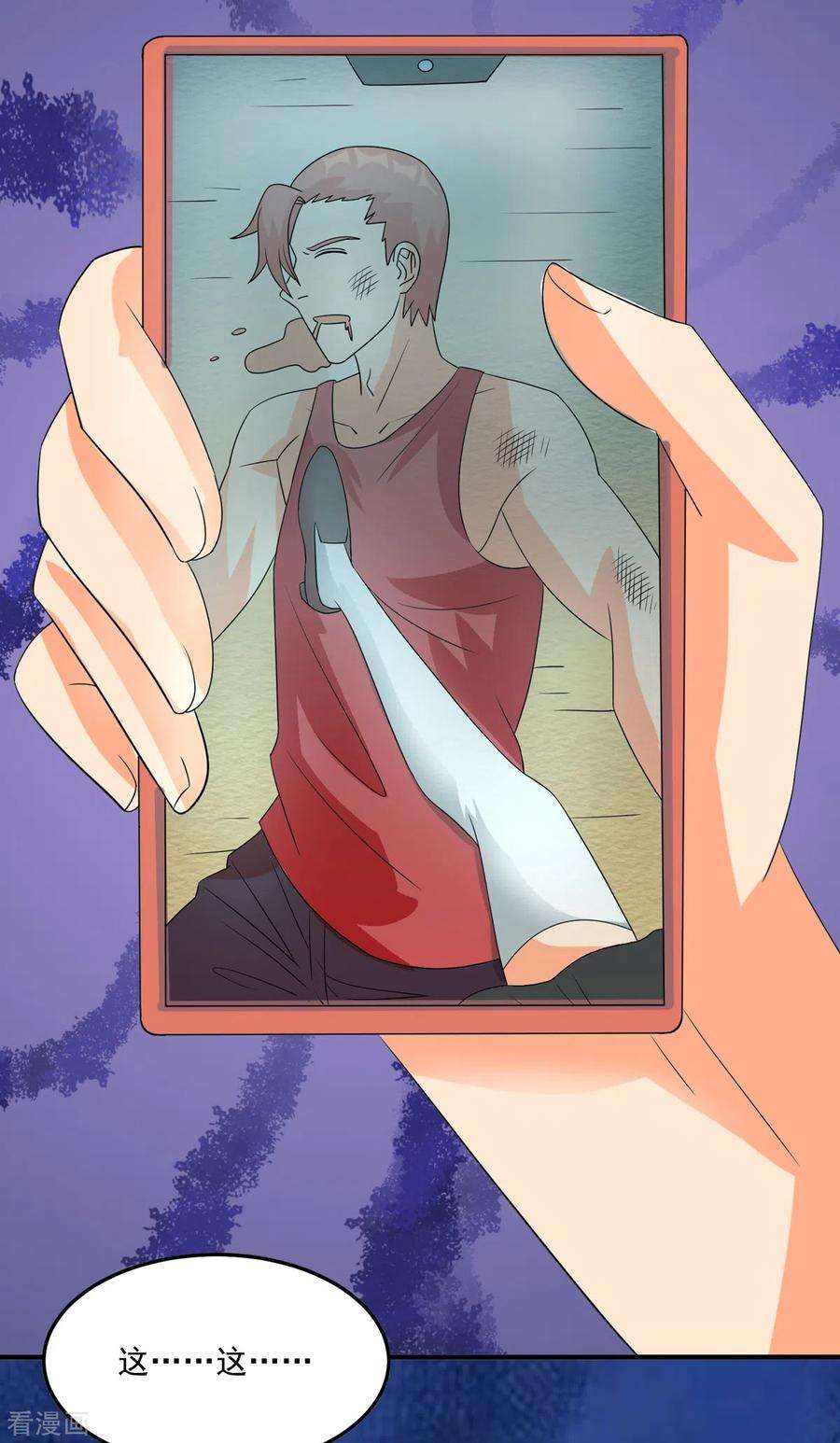 帝婿97话 你好像一条狗