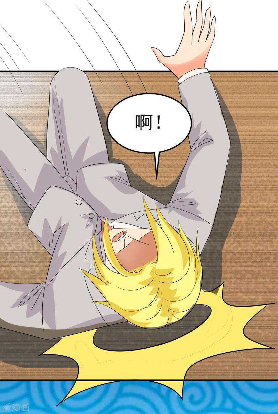 帝婿97话 你好像一条狗