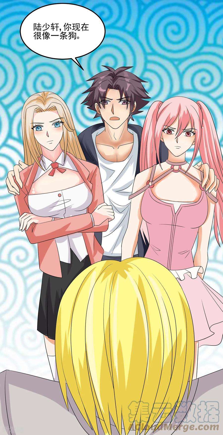 帝婿97话 你好像一条狗