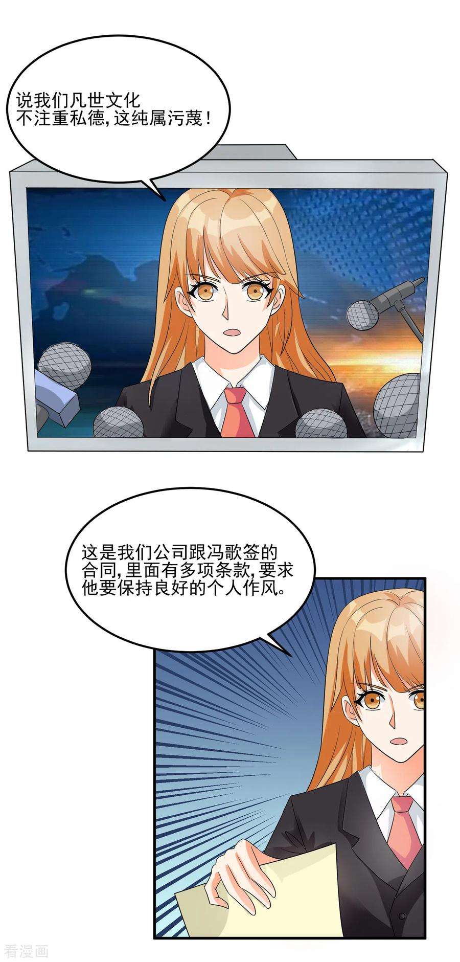 帝婿97话 你好像一条狗