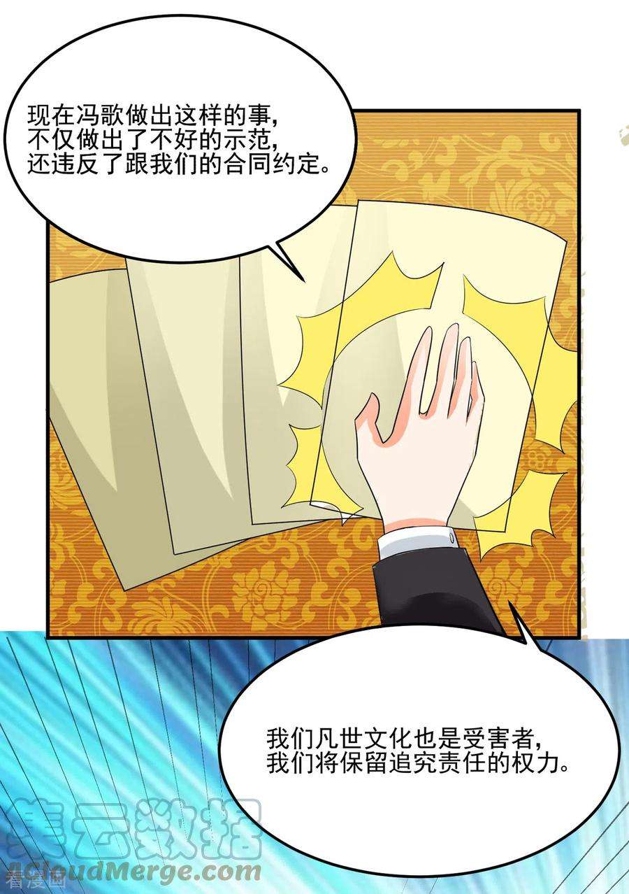 帝婿97话 你好像一条狗