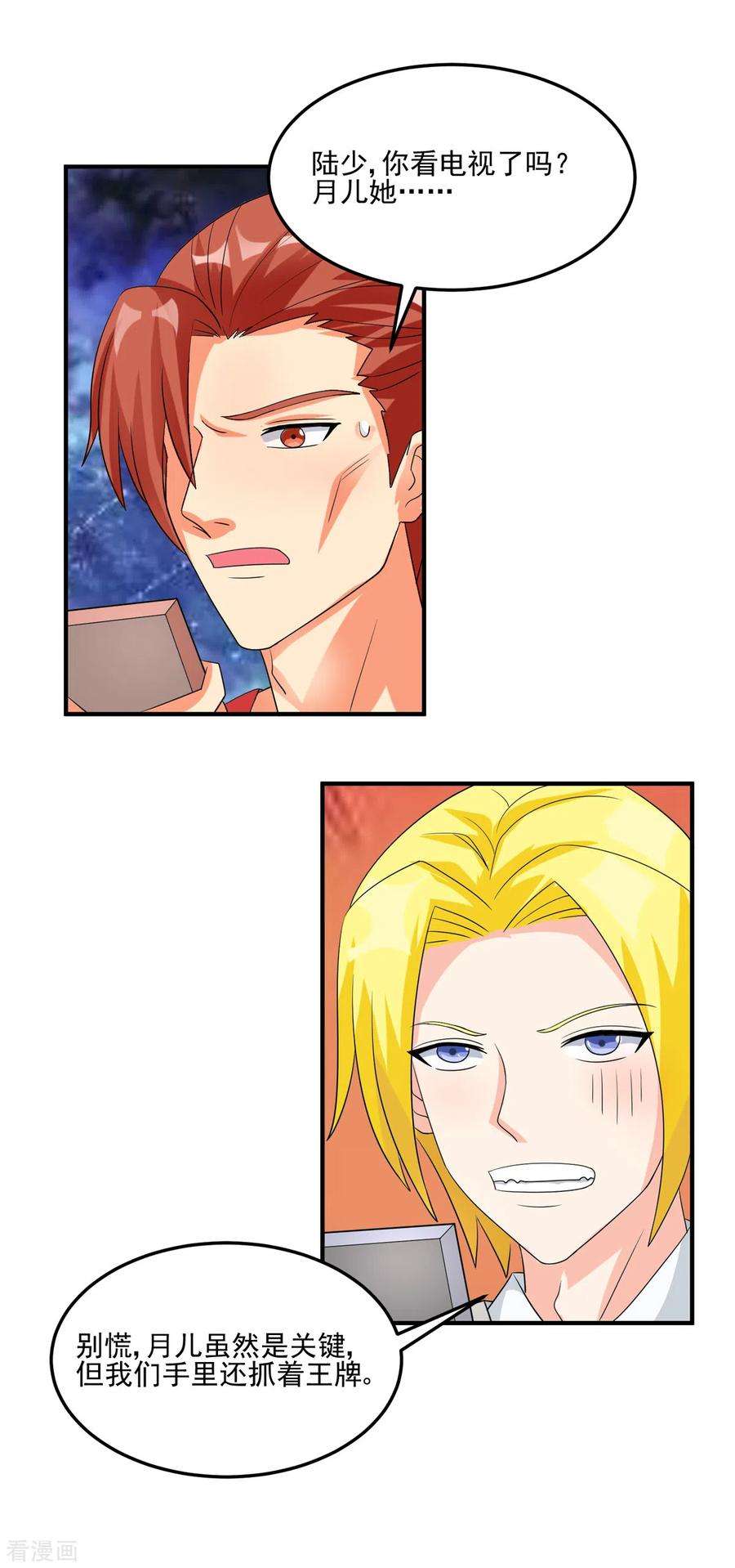 帝婿97话 你好像一条狗