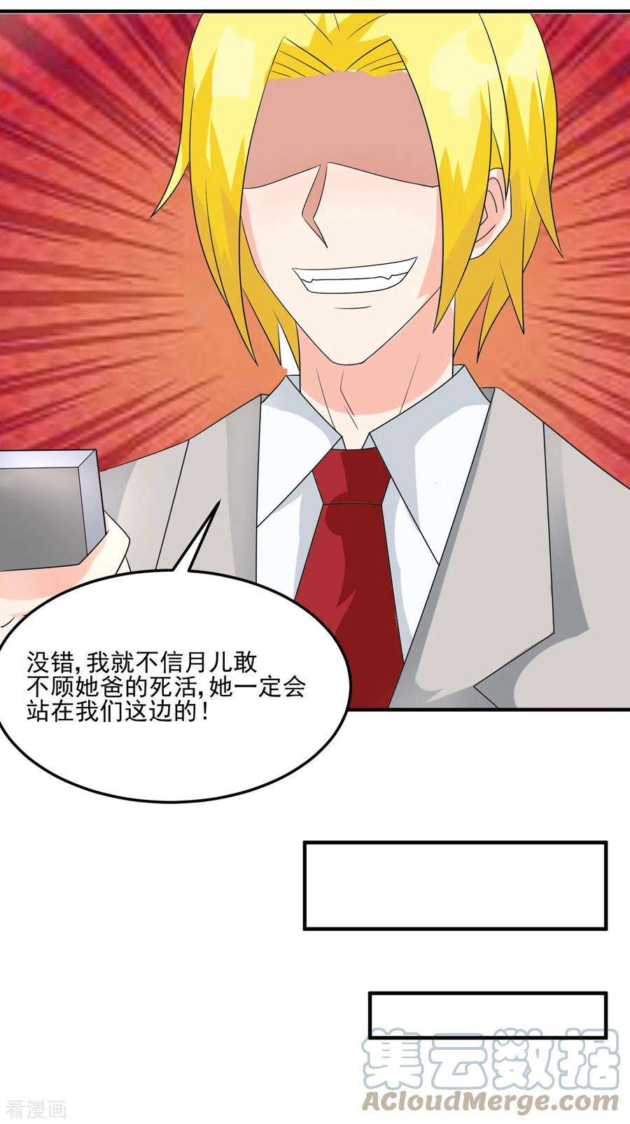 帝婿97话 你好像一条狗