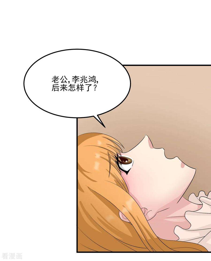 帝婿98话 我想吃两颗葡萄