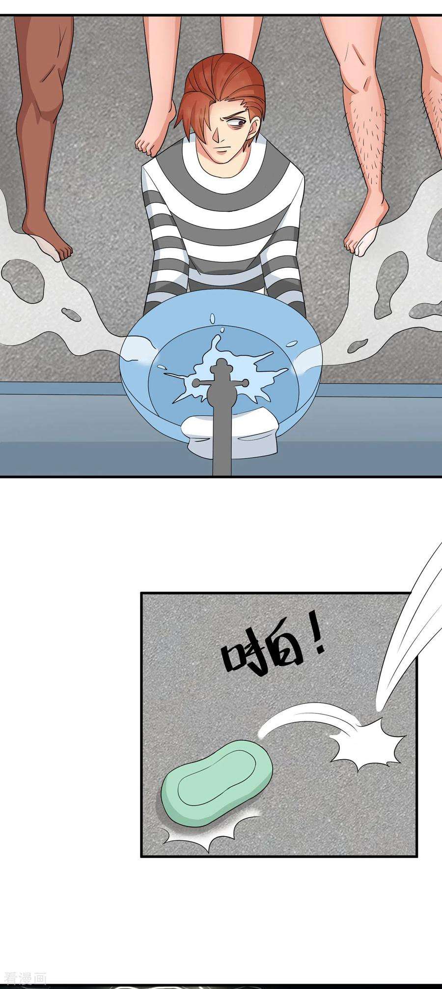 帝婿98话 我想吃两颗葡萄