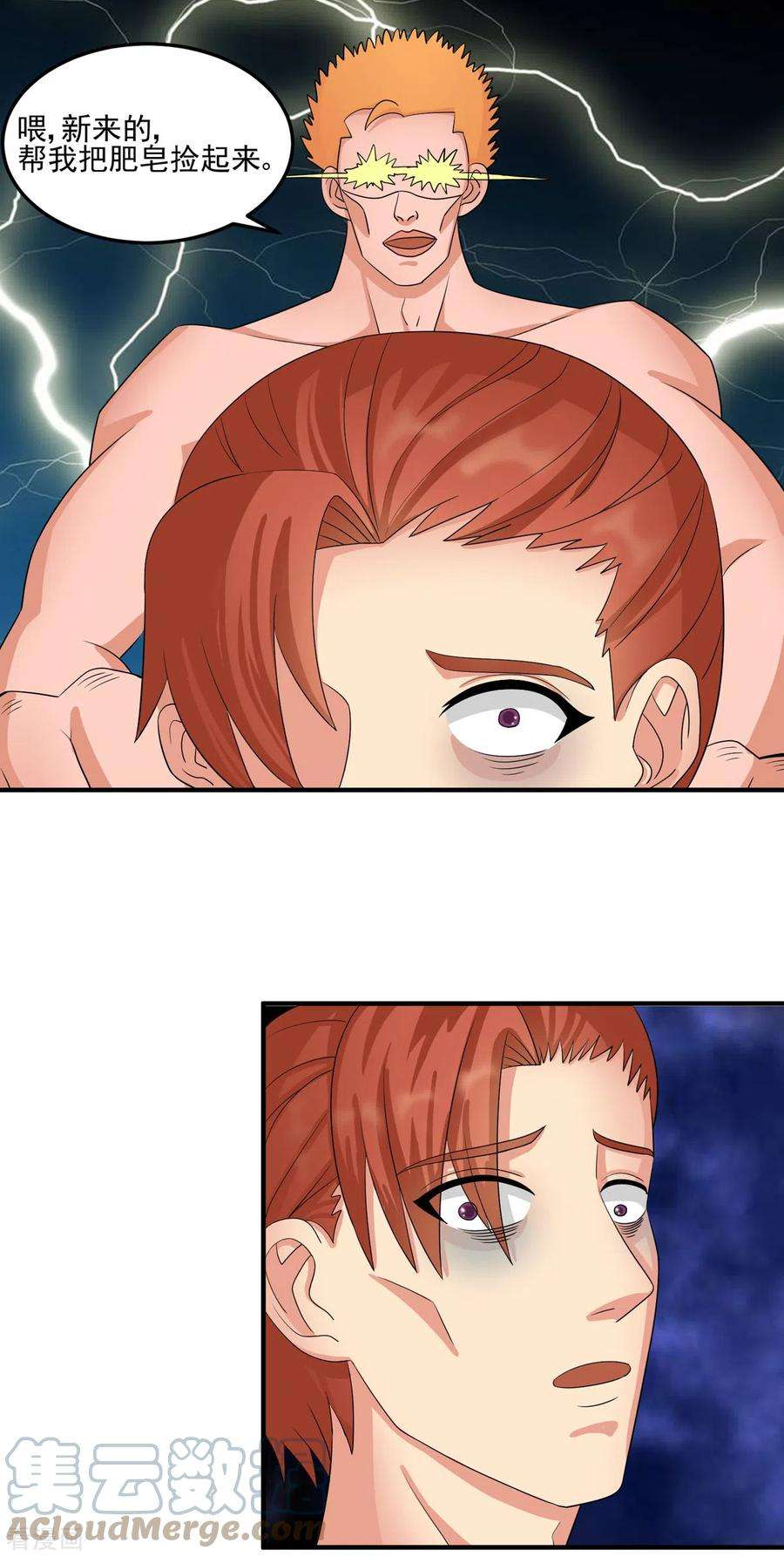 帝婿98话 我想吃两颗葡萄