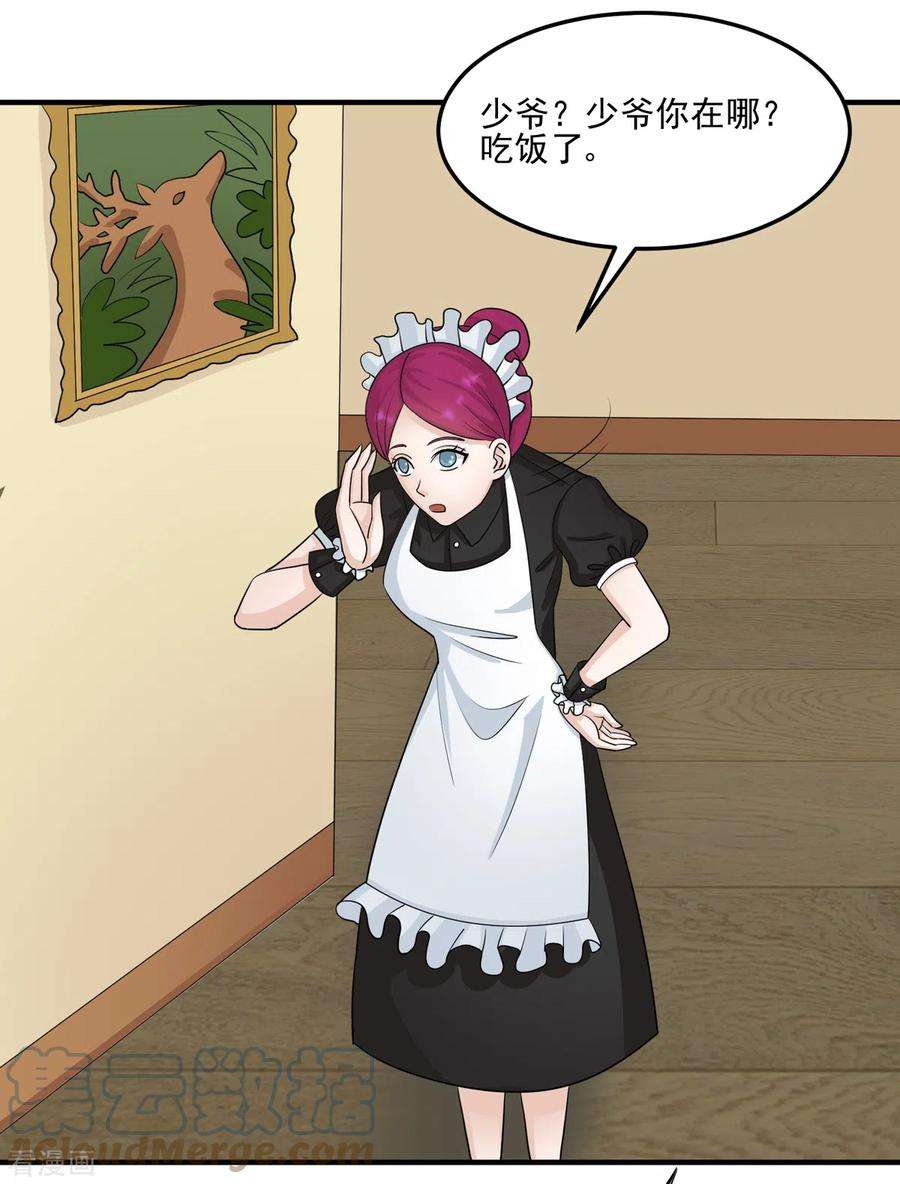 帝婿98话 我想吃两颗葡萄