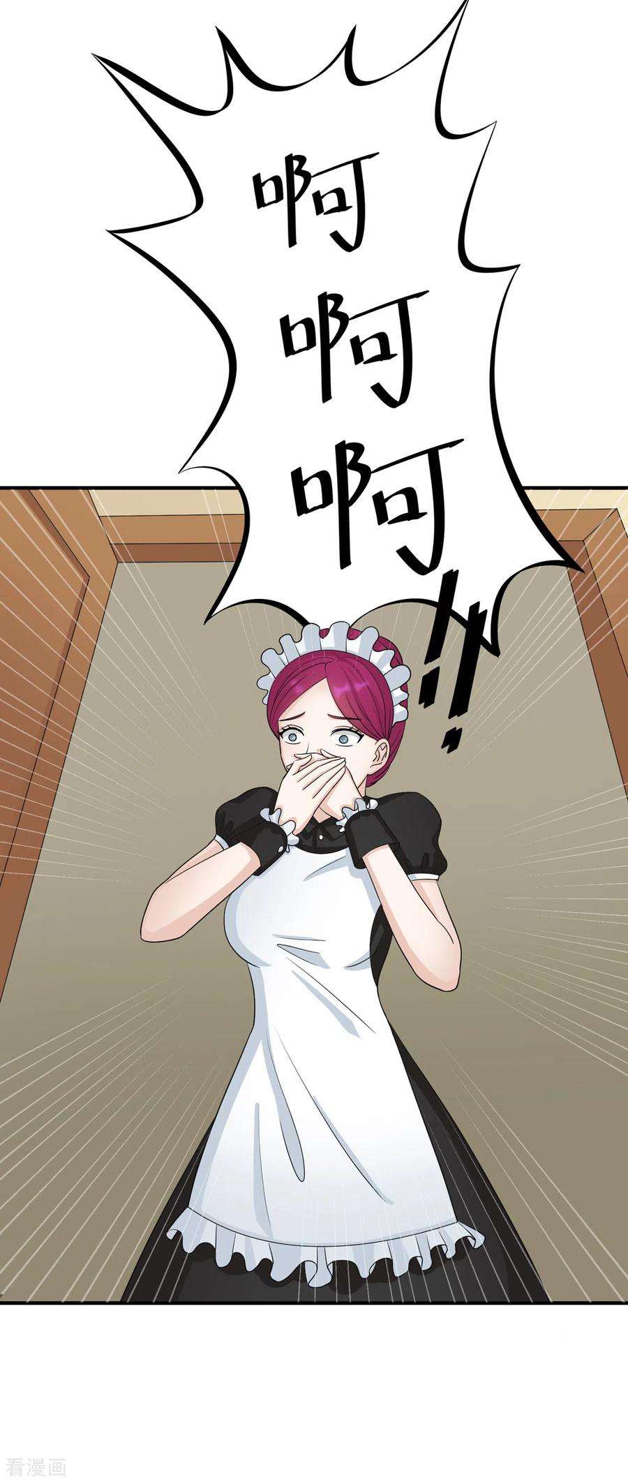 帝婿98话 我想吃两颗葡萄