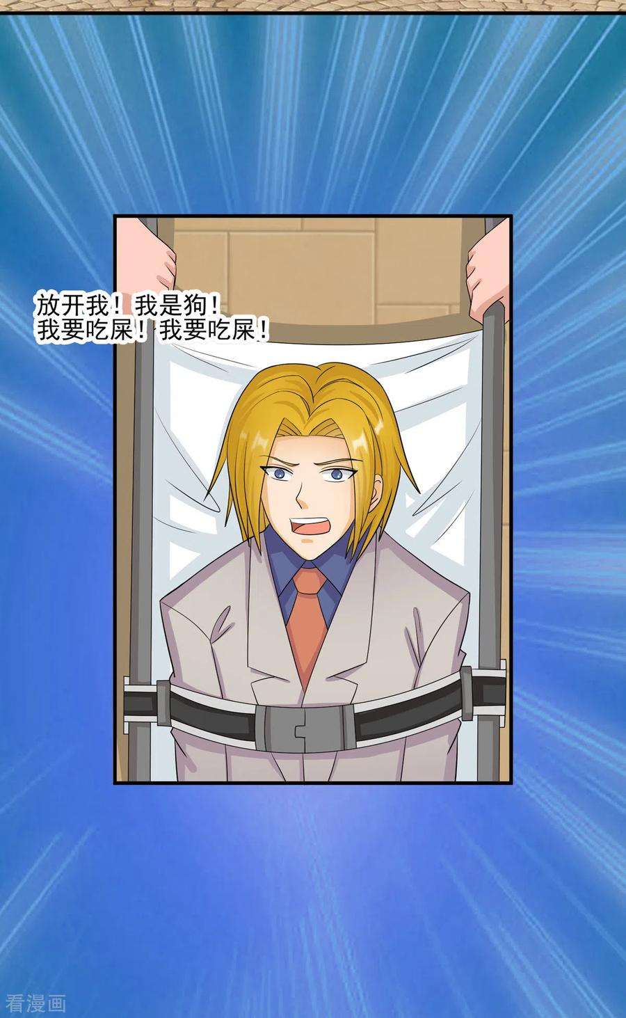 帝婿98话 我想吃两颗葡萄