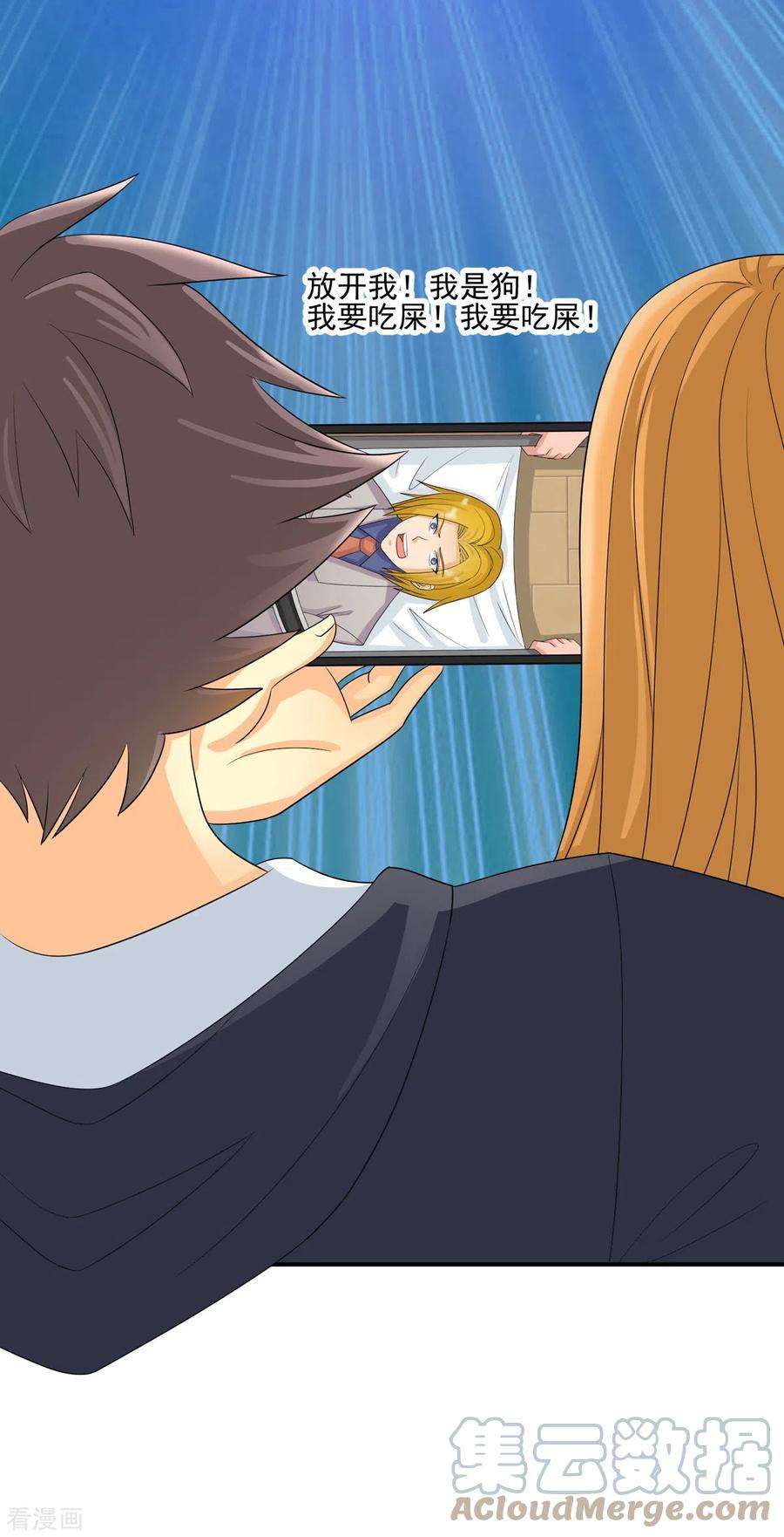 帝婿98话 我想吃两颗葡萄