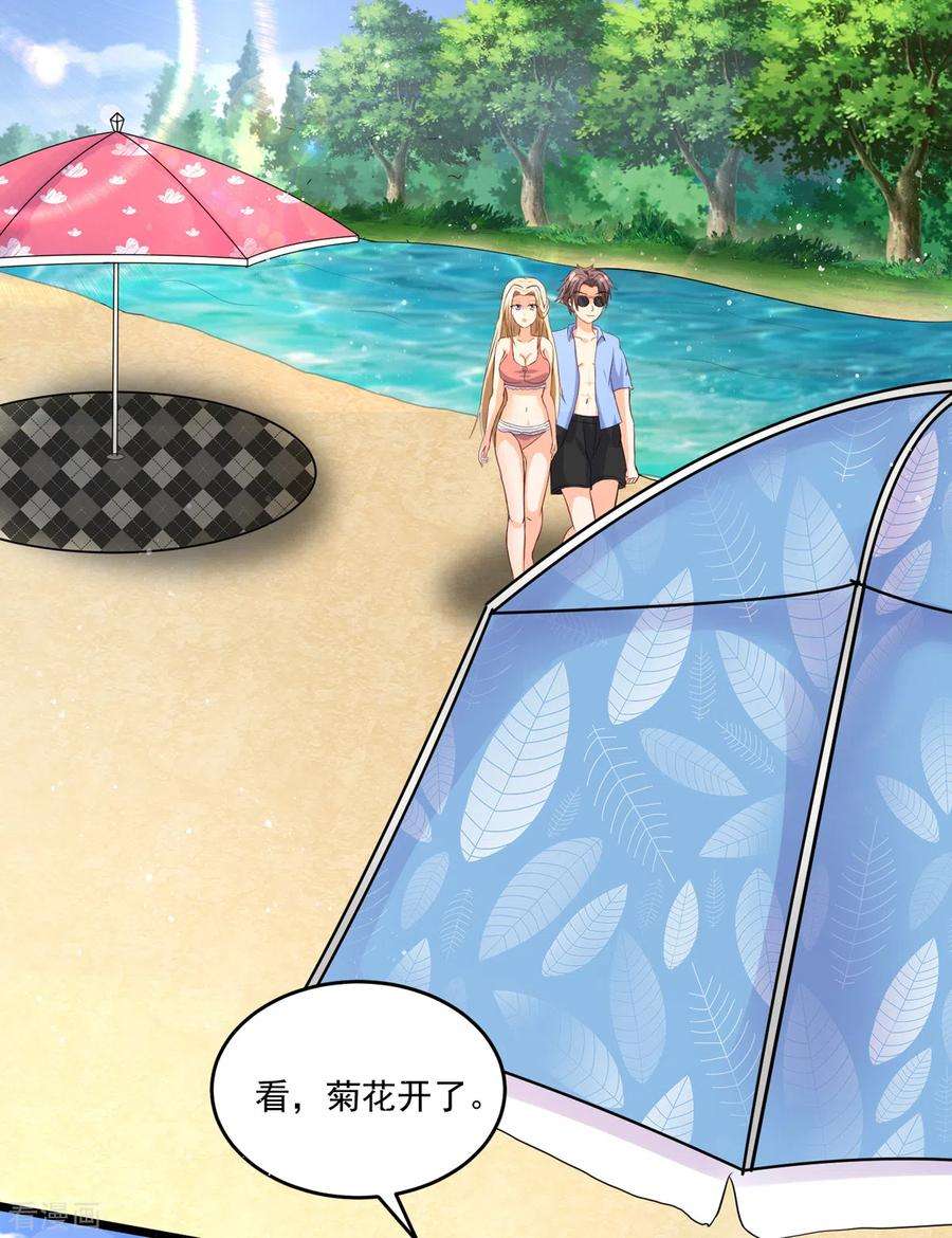 帝婿99话 最幸福的男人