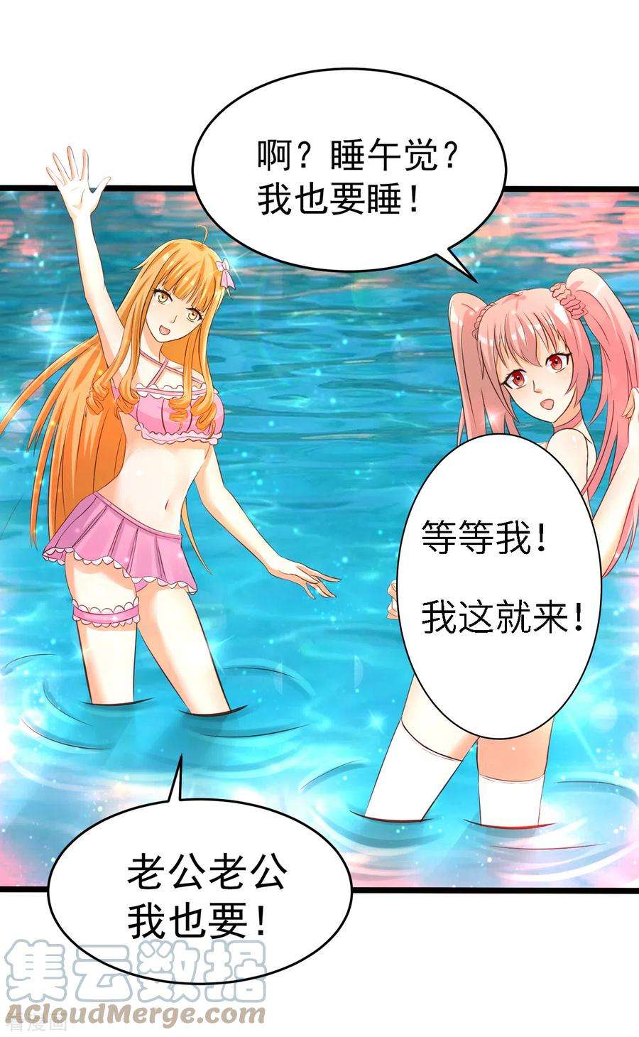 帝婿99话 最幸福的男人