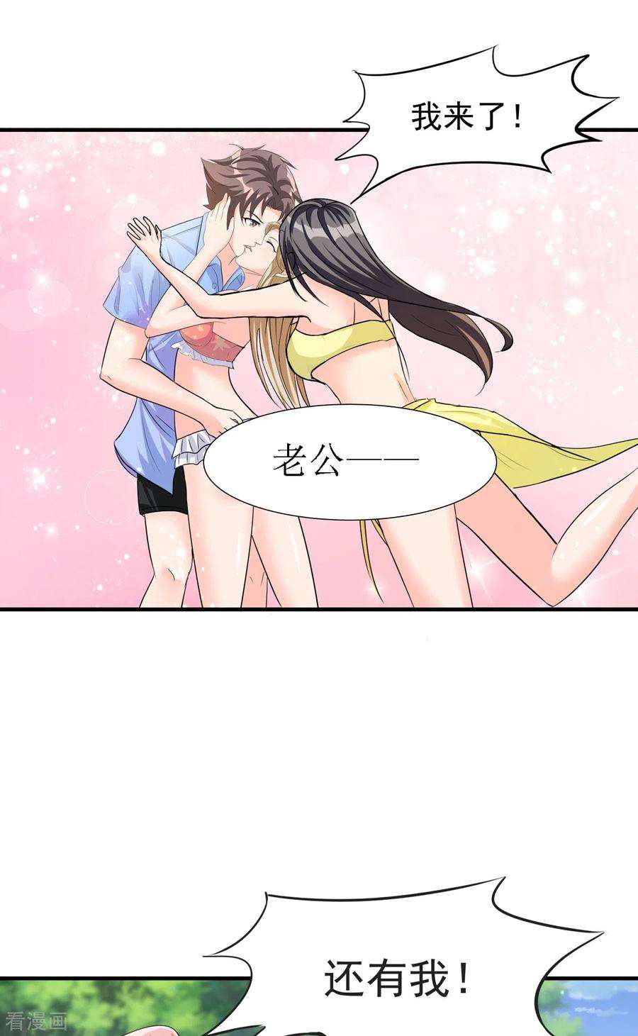 帝婿99话 最幸福的男人