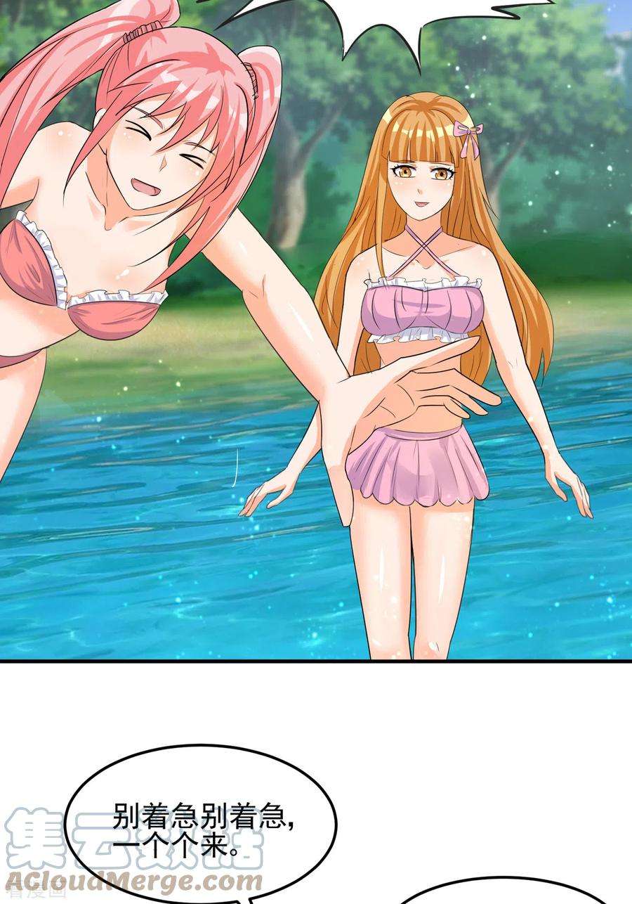 帝婿99话 最幸福的男人