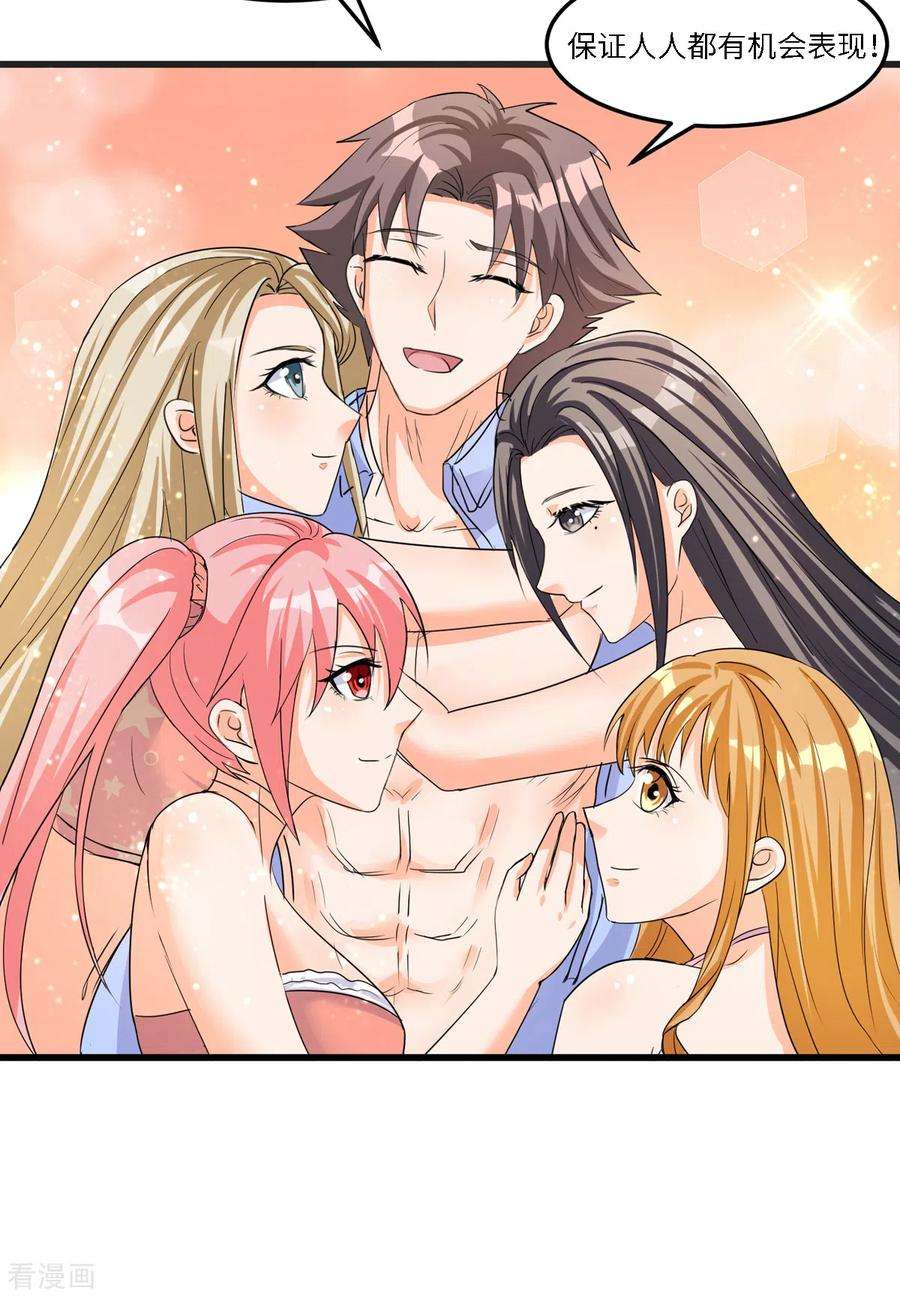 帝婿99话 最幸福的男人