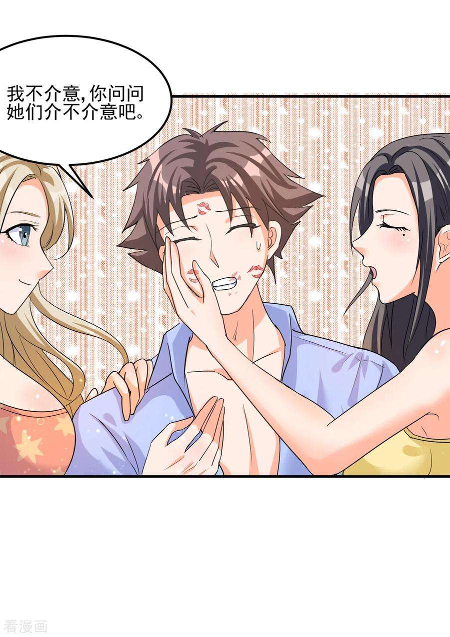 帝婿99话 最幸福的男人