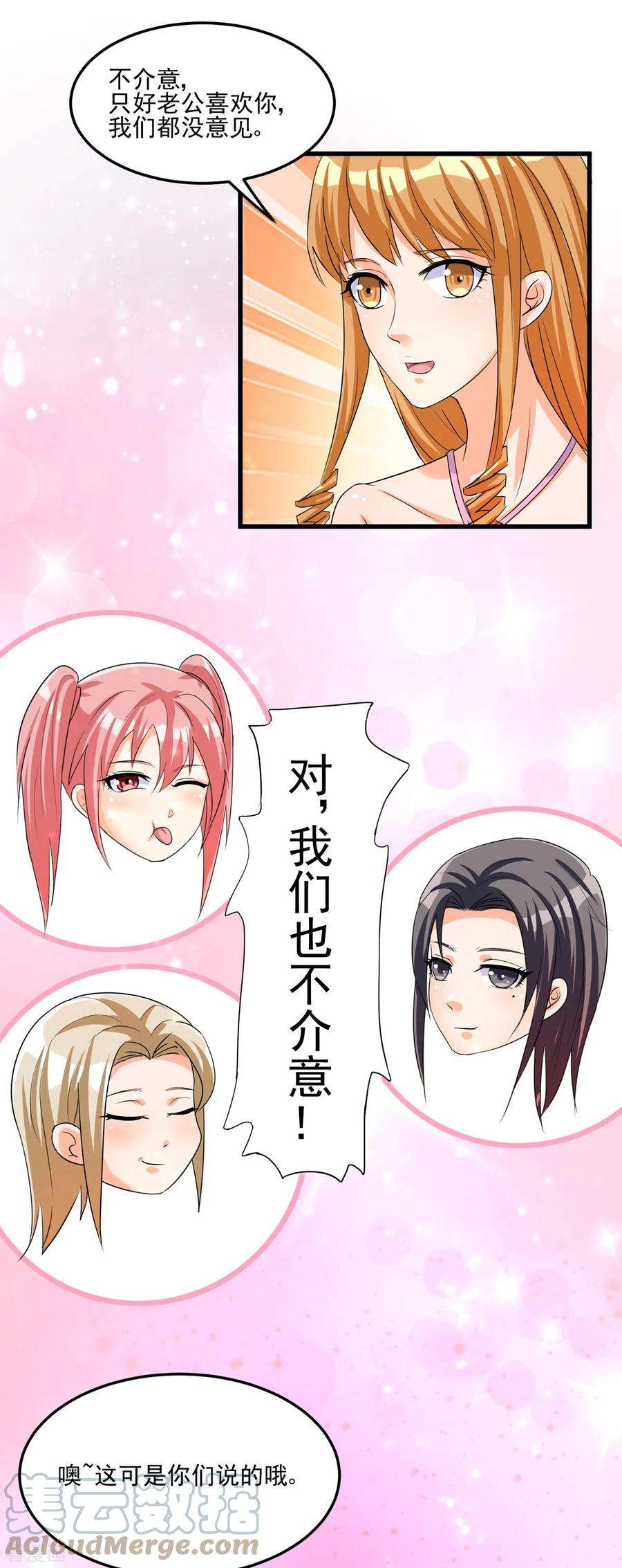 帝婿99话 最幸福的男人