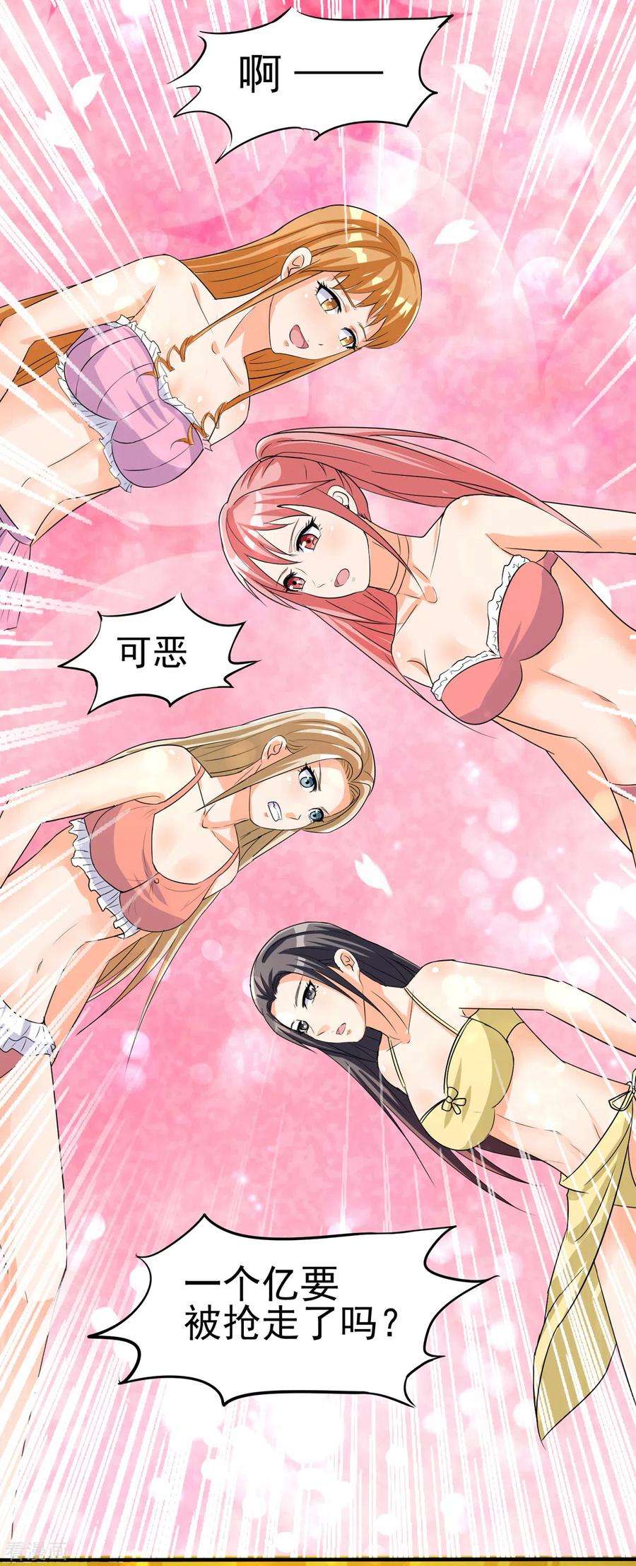 帝婿99话 最幸福的男人