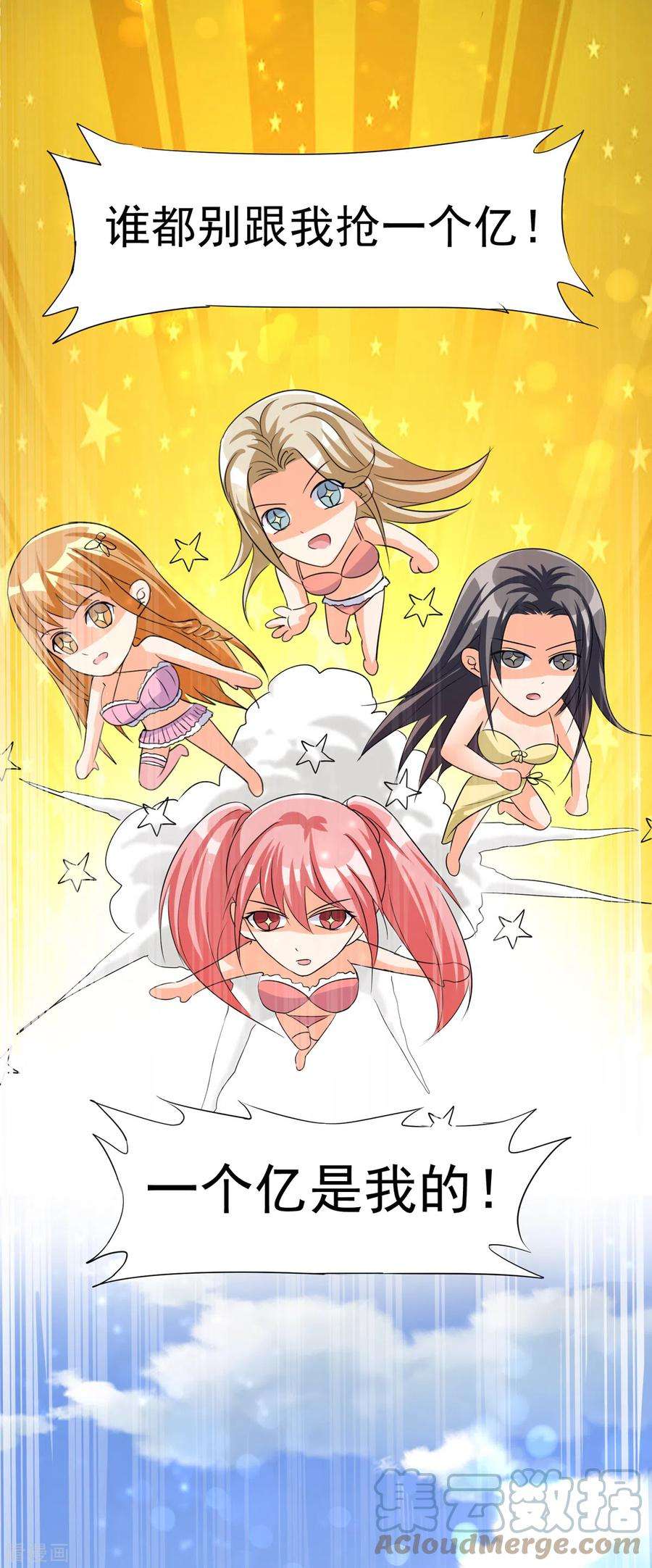 帝婿99话 最幸福的男人