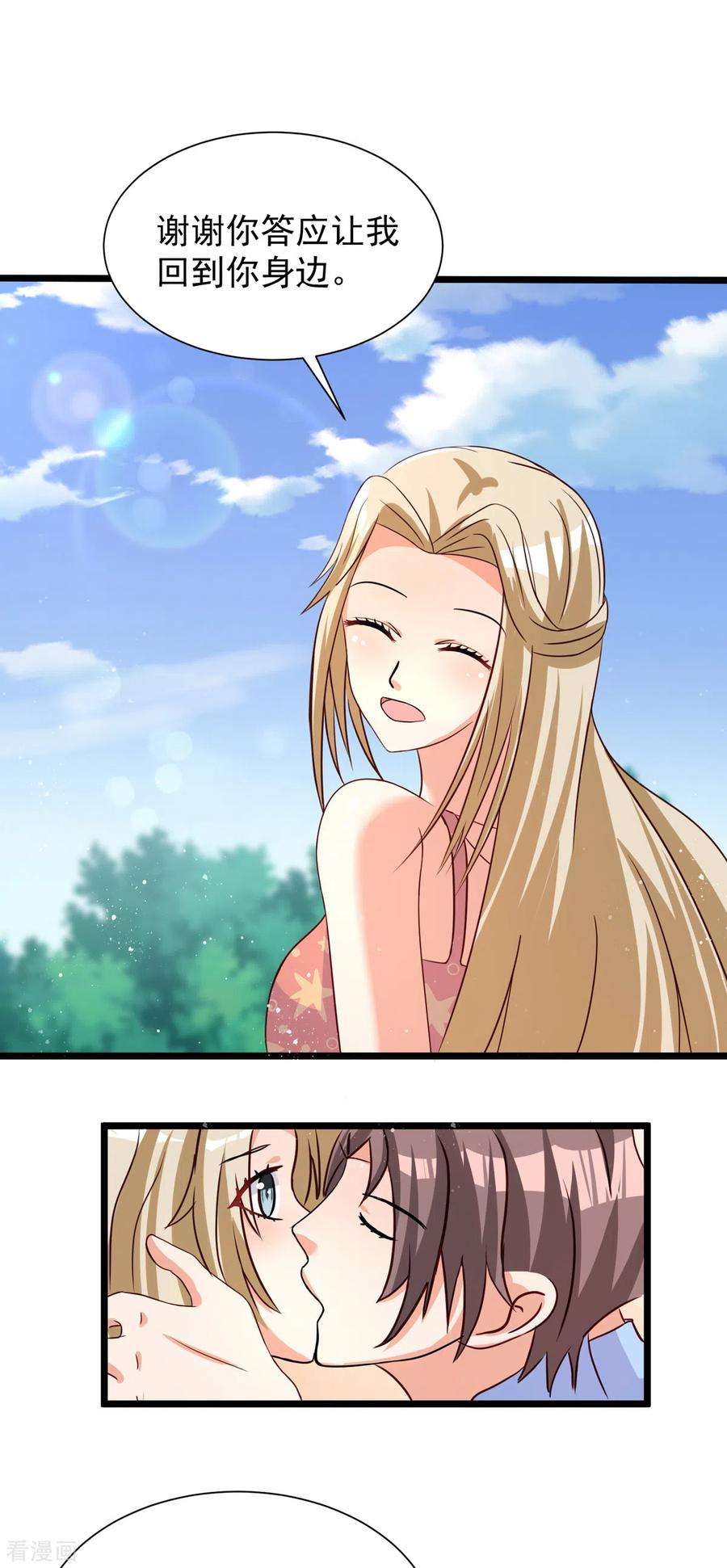 帝婿99话 最幸福的男人