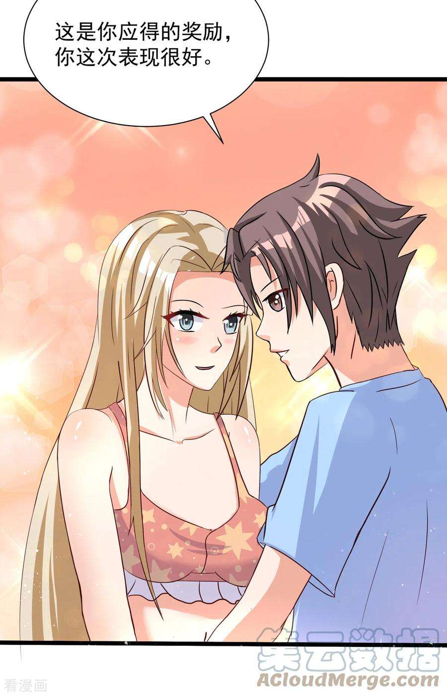 帝婿99话 最幸福的男人