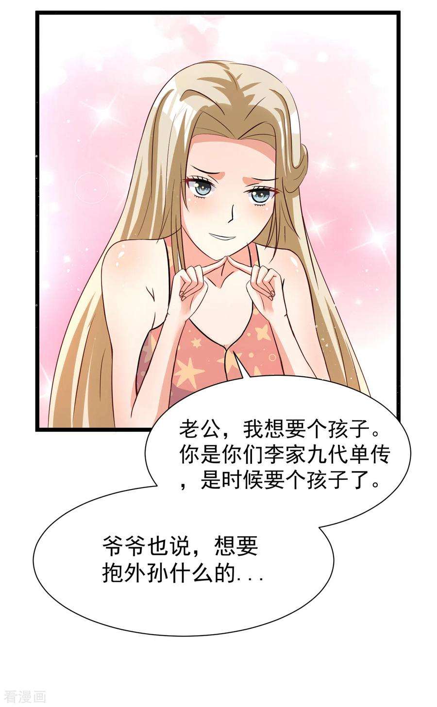 帝婿99话 最幸福的男人