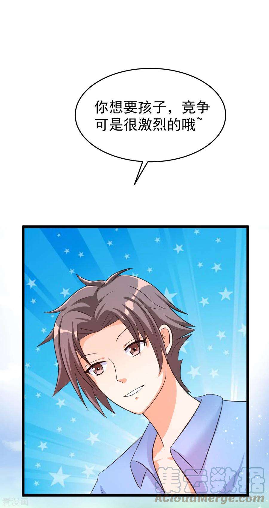 帝婿99话 最幸福的男人