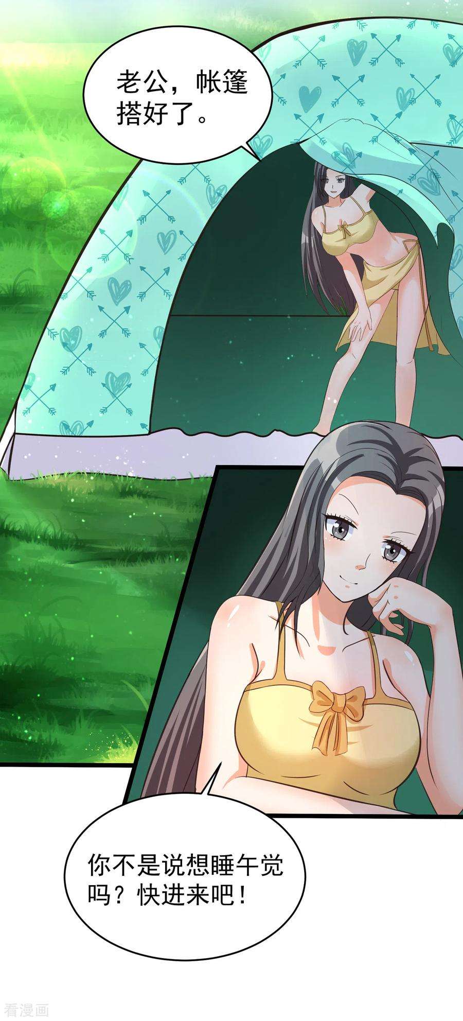 帝婿99话 最幸福的男人