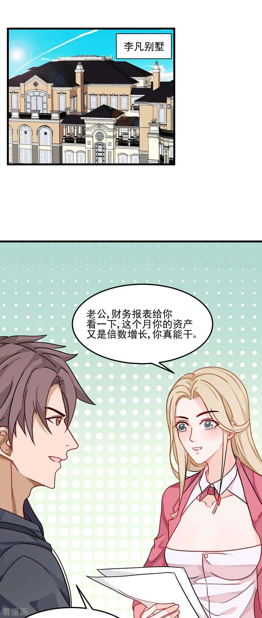 帝婿100话 夜琉璃的报复