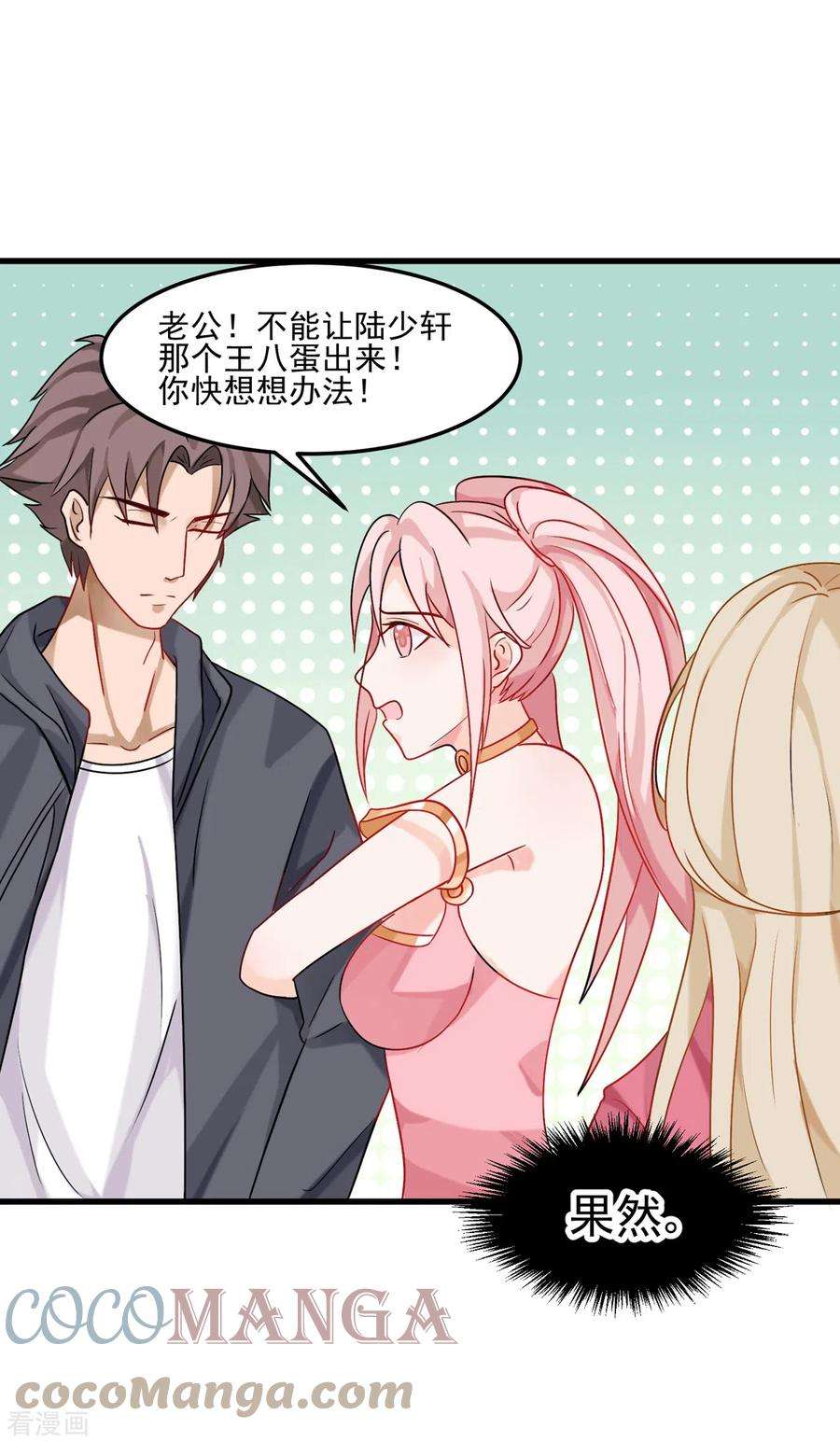 帝婿100话 夜琉璃的报复