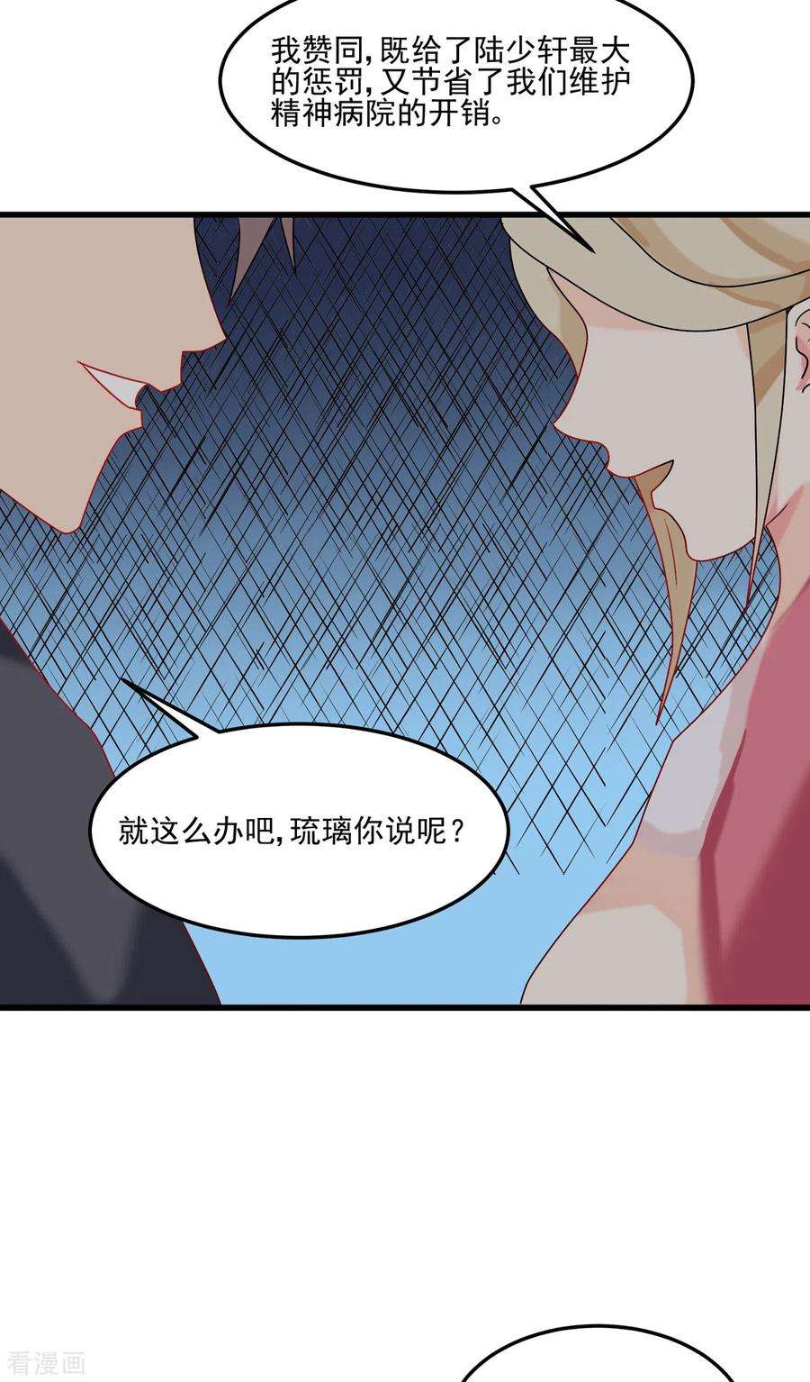 帝婿100话 夜琉璃的报复