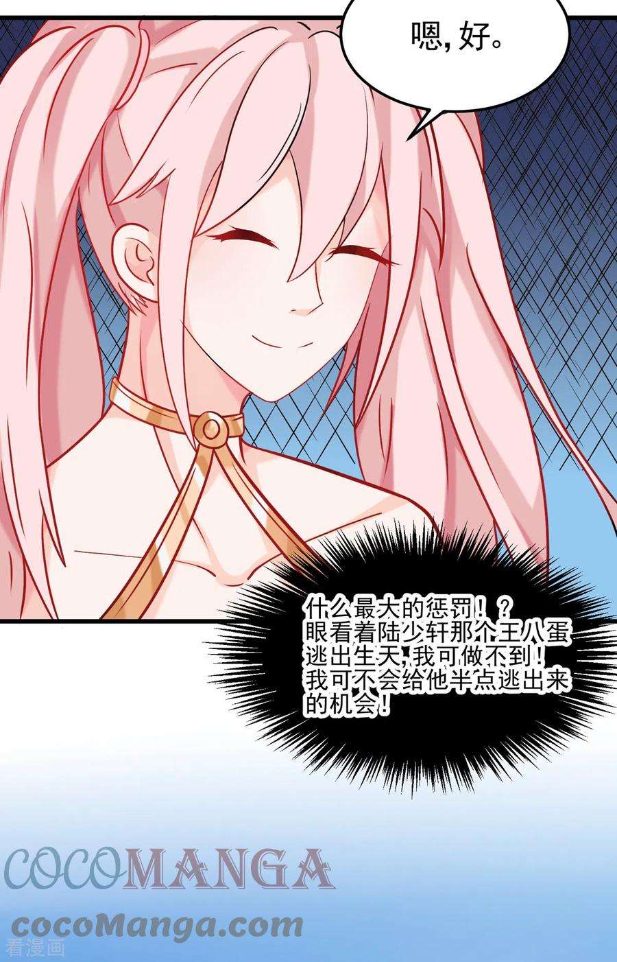 帝婿100话 夜琉璃的报复