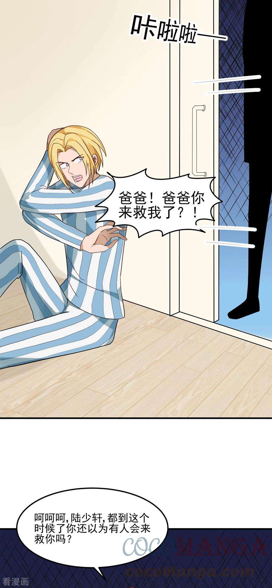 帝婿100话 夜琉璃的报复