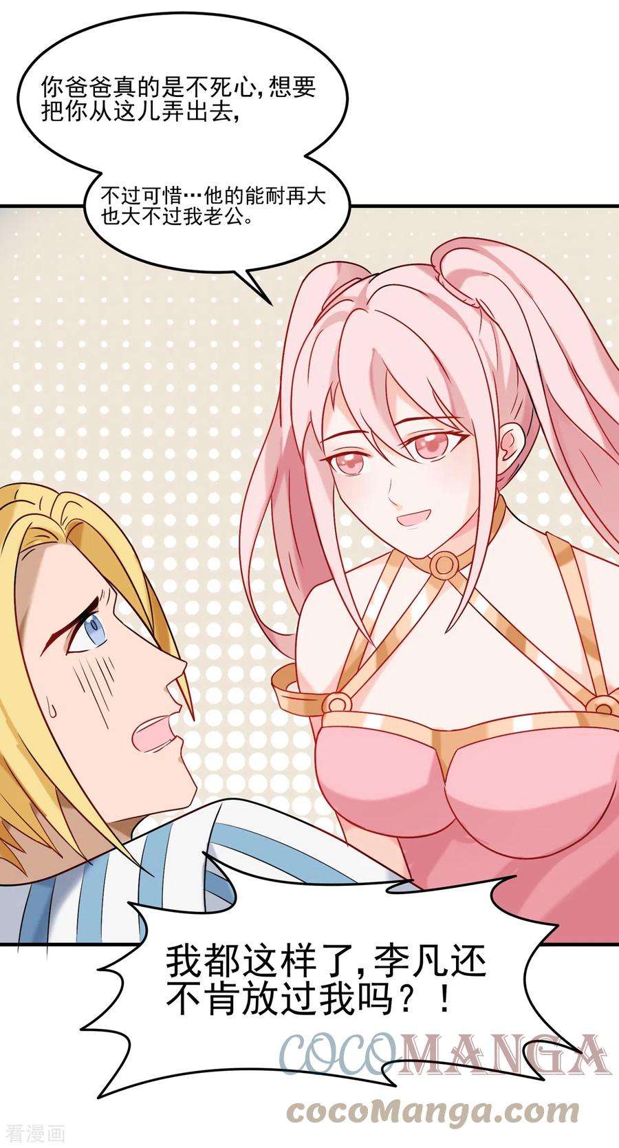 帝婿100话 夜琉璃的报复