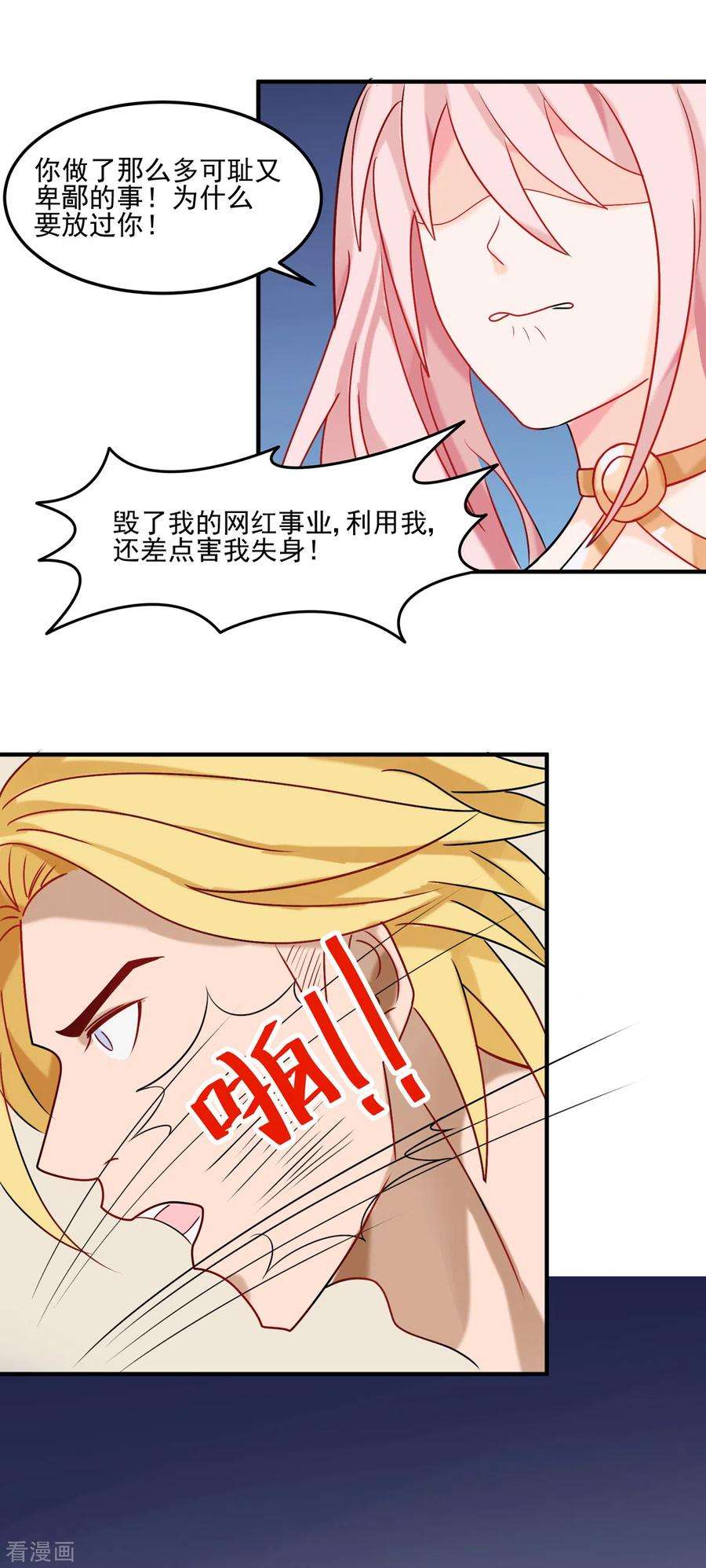 帝婿100话 夜琉璃的报复