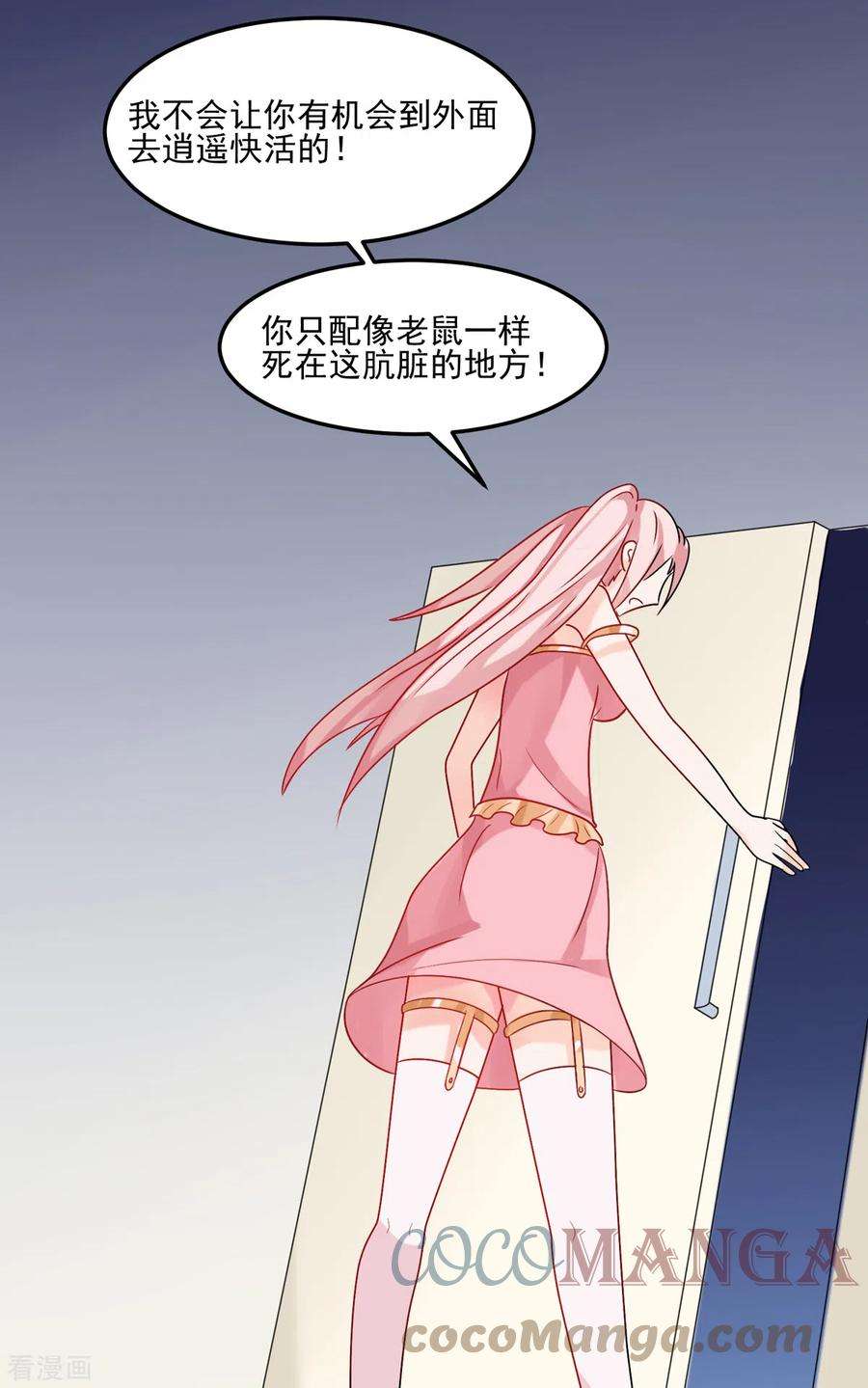 帝婿100话 夜琉璃的报复