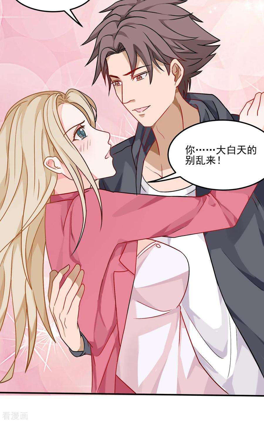 帝婿100话 夜琉璃的报复