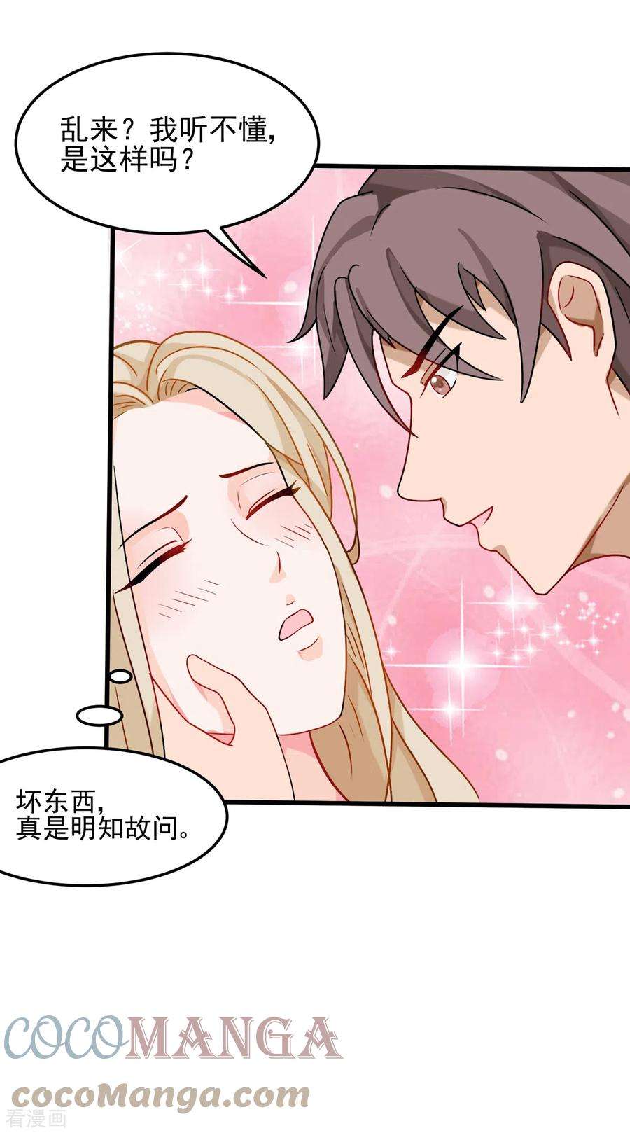 帝婿100话 夜琉璃的报复