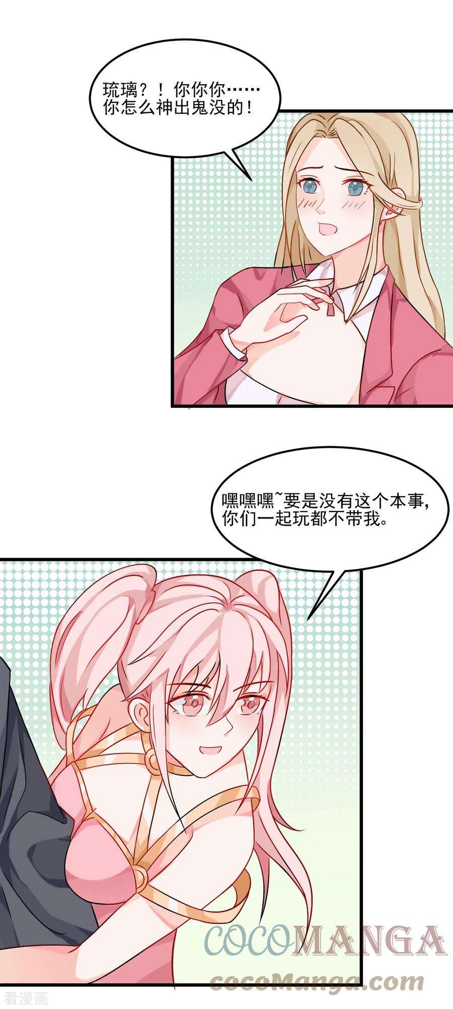 帝婿100话 夜琉璃的报复