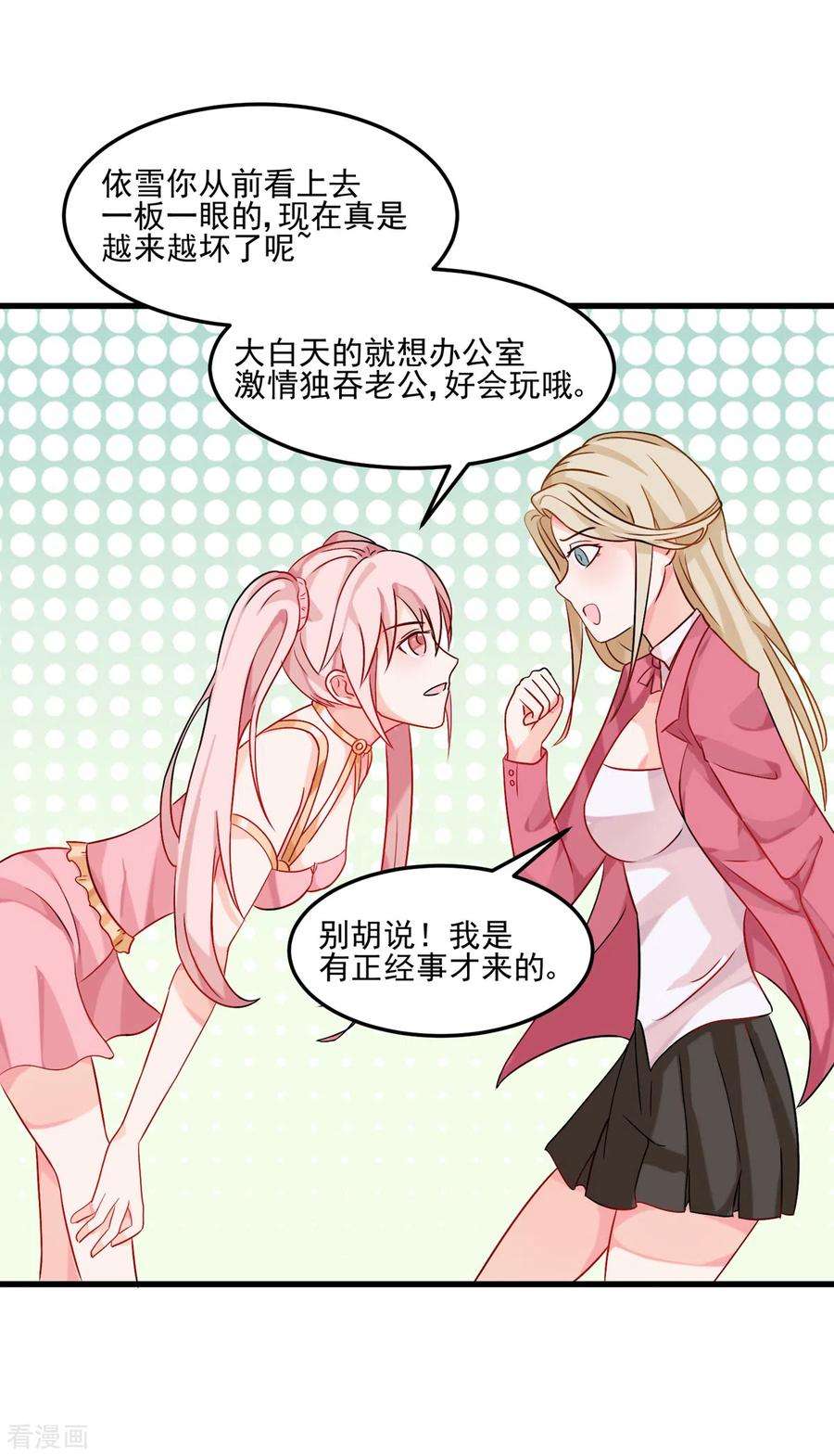 帝婿100话 夜琉璃的报复