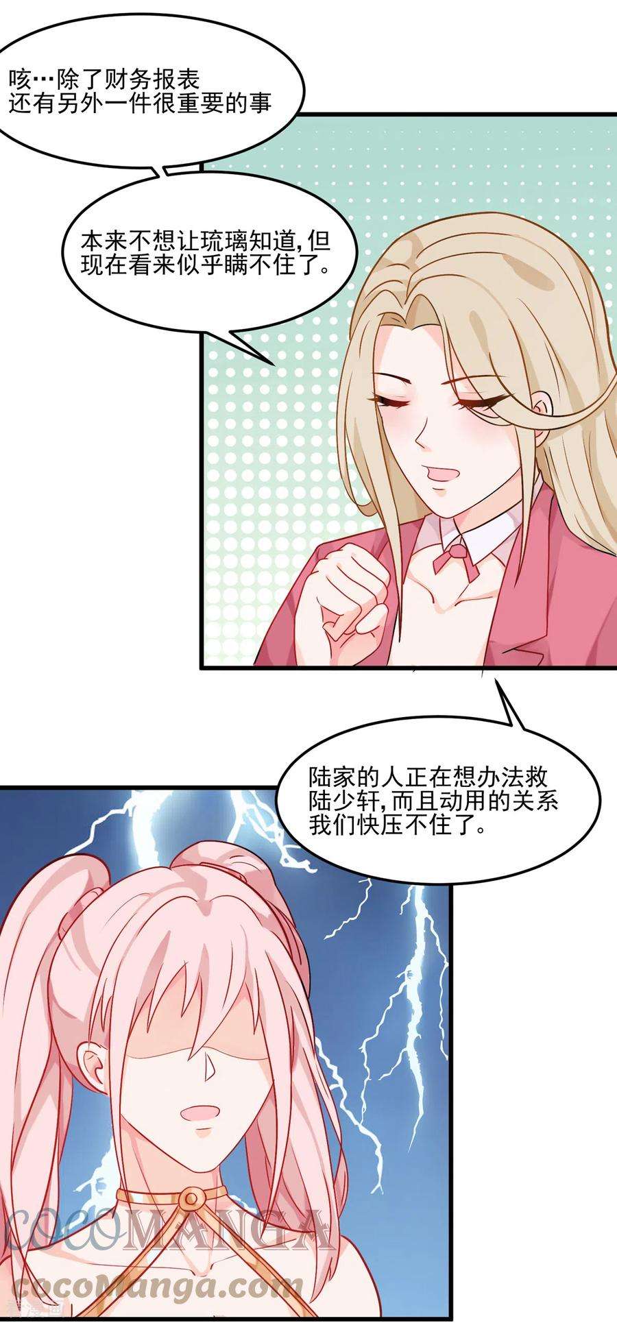 帝婿100话 夜琉璃的报复
