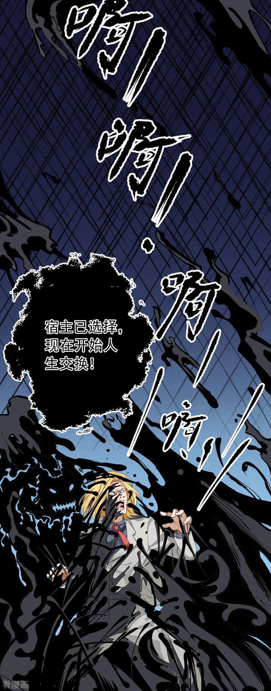 帝婿101话 萱萱实体化！