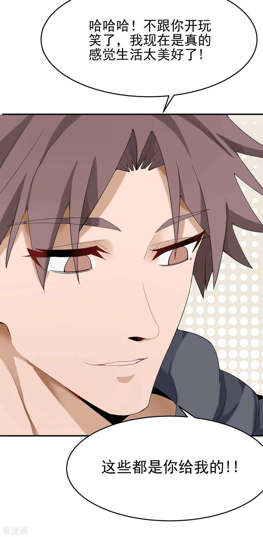 帝婿101话 萱萱实体化！