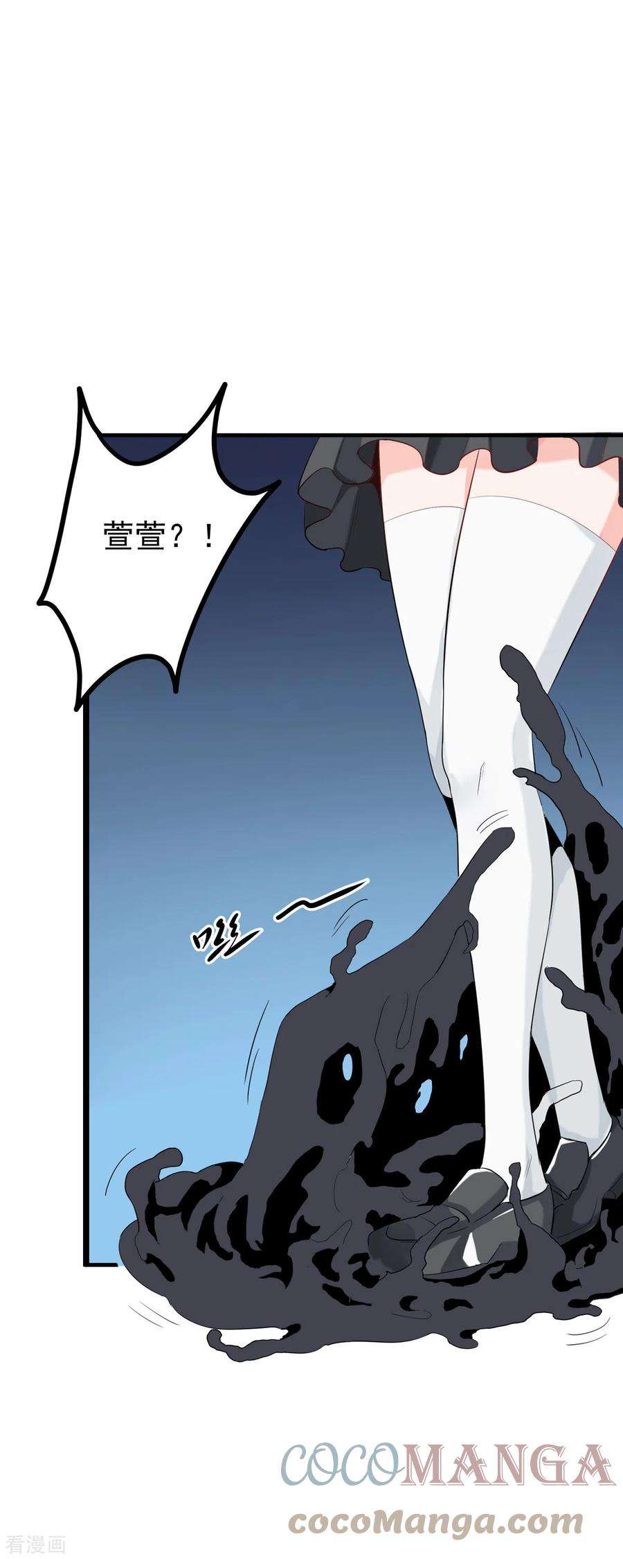 帝婿101话 萱萱实体化！