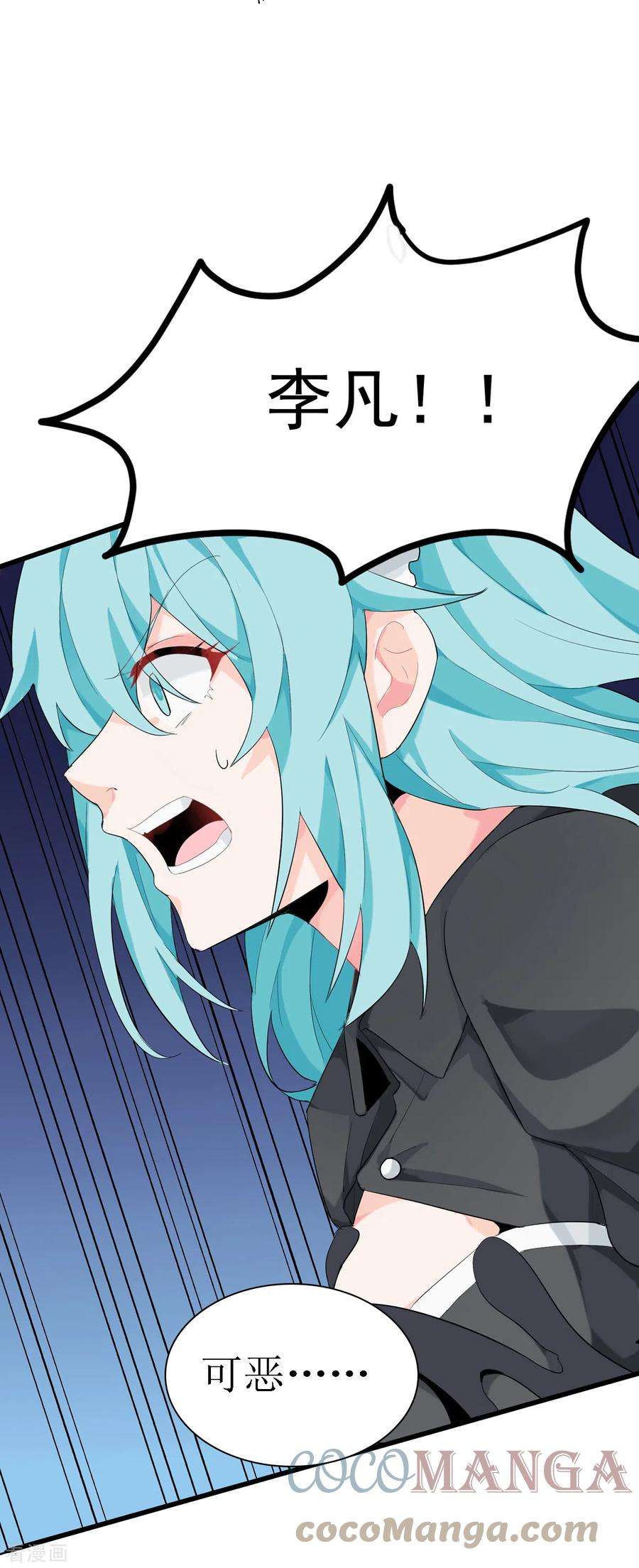 帝婿101话 萱萱实体化！