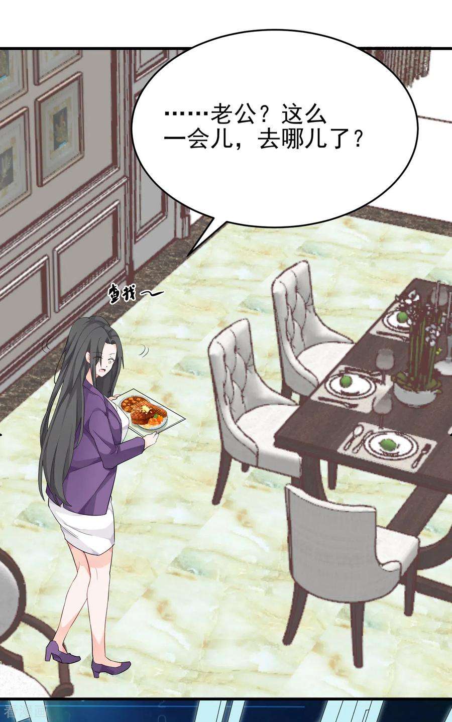 帝婿101话 萱萱实体化！